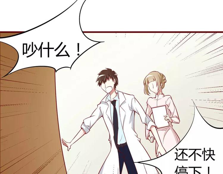 《不良宠婚》漫画最新章节第15话 众星拱月的滋味怎么样免费下拉式在线观看章节第【44】张图片