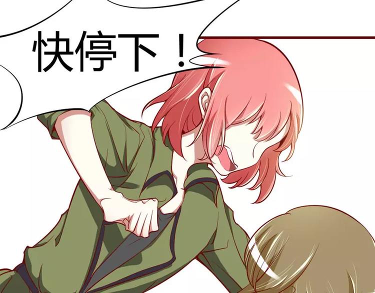 《不良宠婚》漫画最新章节第15话 众星拱月的滋味怎么样免费下拉式在线观看章节第【46】张图片