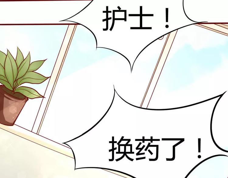 《不良宠婚》漫画最新章节第15话 众星拱月的滋味怎么样免费下拉式在线观看章节第【5】张图片