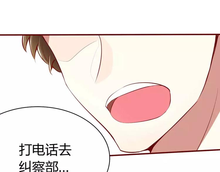 《不良宠婚》漫画最新章节第15话 众星拱月的滋味怎么样免费下拉式在线观看章节第【54】张图片