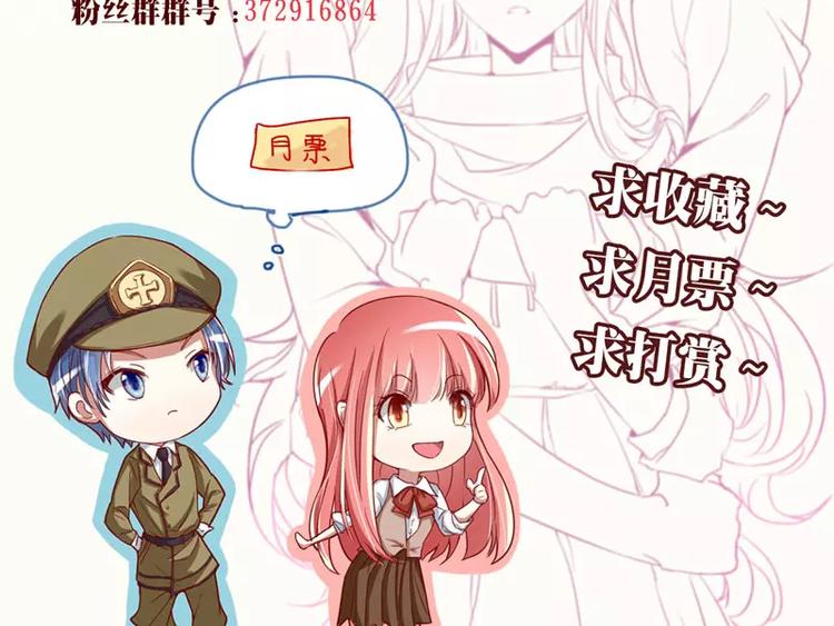 《不良宠婚》漫画最新章节第15话 众星拱月的滋味怎么样免费下拉式在线观看章节第【60】张图片