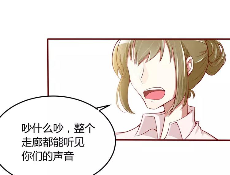 《不良宠婚》漫画最新章节第15话 众星拱月的滋味怎么样免费下拉式在线观看章节第【7】张图片