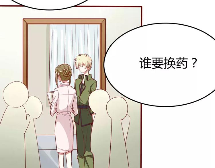 《不良宠婚》漫画最新章节第15话 众星拱月的滋味怎么样免费下拉式在线观看章节第【8】张图片