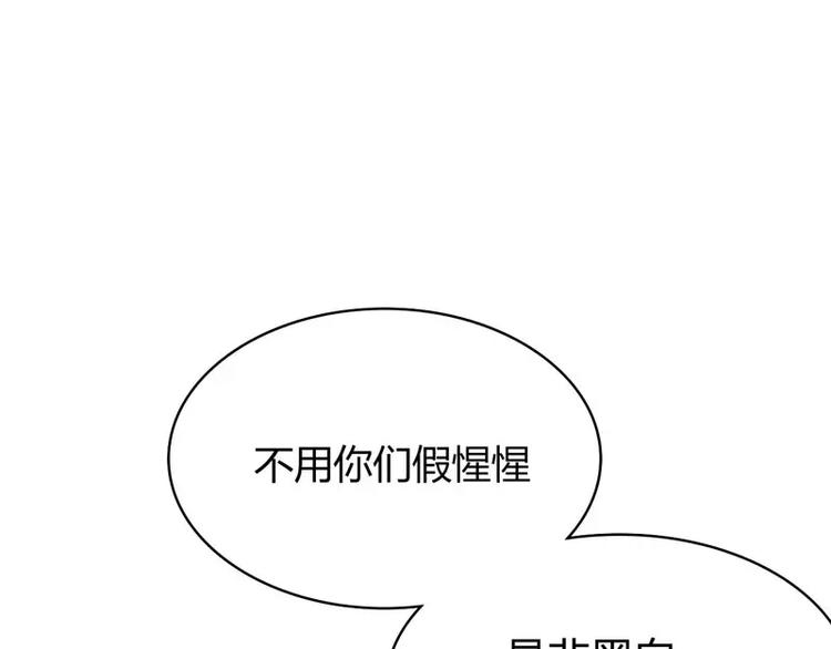 【不良宠婚】漫画-（第16话 不是你的错）章节漫画下拉式图片-31.jpg