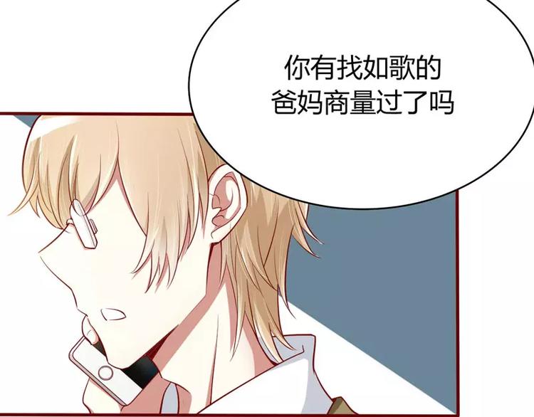 《不良宠婚》漫画最新章节第16话 不是你的错免费下拉式在线观看章节第【51】张图片