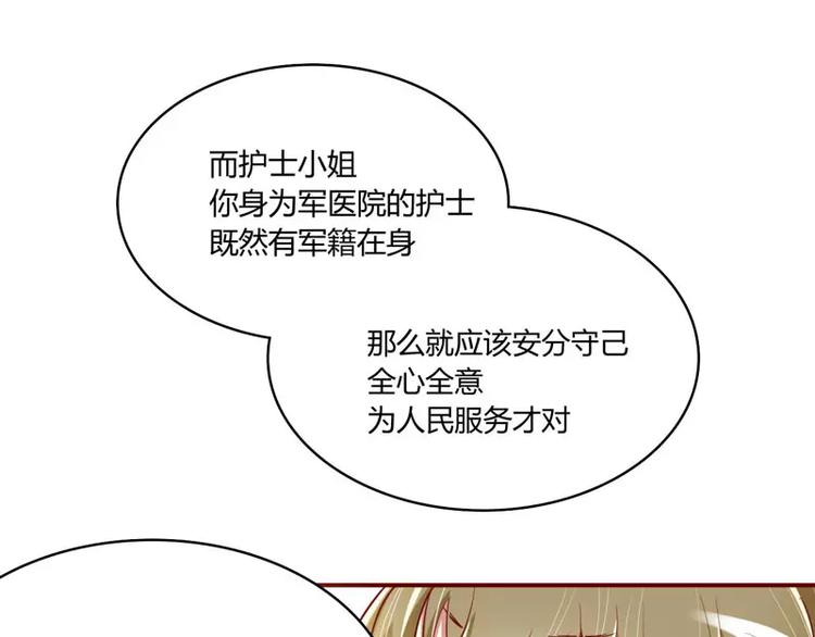 《不良宠婚》漫画最新章节第17话 她是我未婚妻免费下拉式在线观看章节第【18】张图片