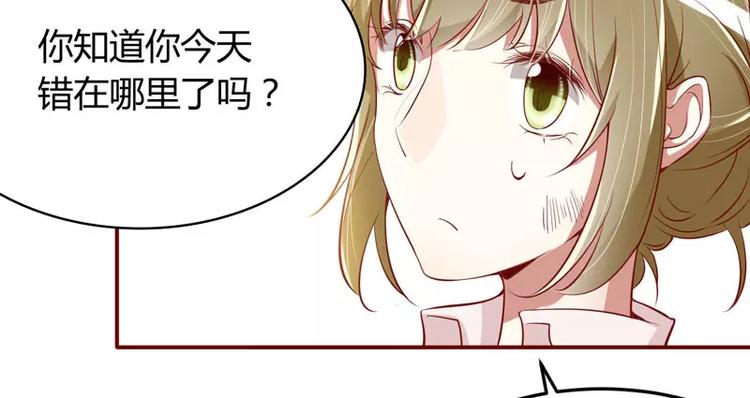 《不良宠婚》漫画最新章节第17话 她是我未婚妻免费下拉式在线观看章节第【19】张图片