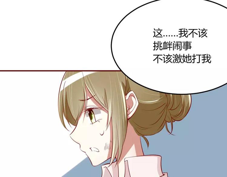 《不良宠婚》漫画最新章节第17话 她是我未婚妻免费下拉式在线观看章节第【20】张图片