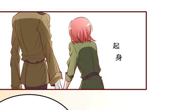 《不良宠婚》漫画最新章节第17话 她是我未婚妻免费下拉式在线观看章节第【24】张图片