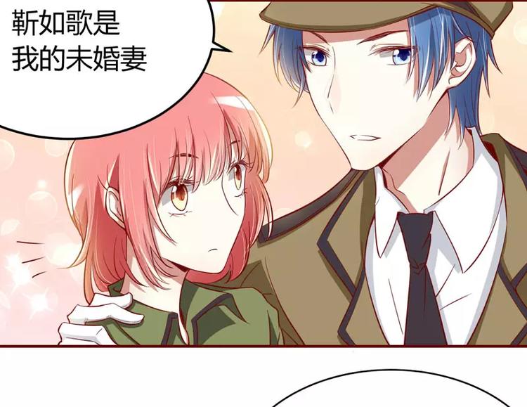 《不良宠婚》漫画最新章节第17话 她是我未婚妻免费下拉式在线观看章节第【27】张图片