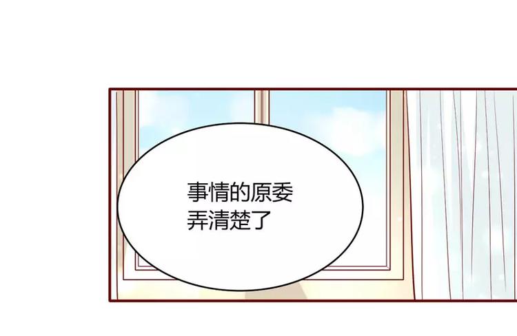 《不良宠婚》漫画最新章节第17话 她是我未婚妻免费下拉式在线观看章节第【3】张图片