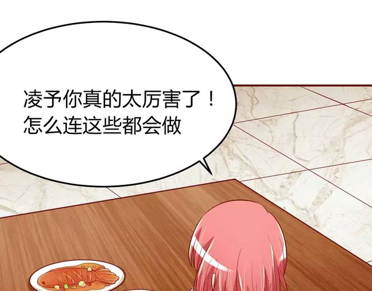 《不良宠婚》漫画最新章节第17话 她是我未婚妻免费下拉式在线观看章节第【45】张图片