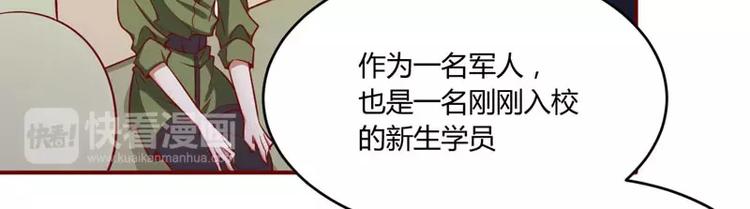 《不良宠婚》漫画最新章节第17话 她是我未婚妻免费下拉式在线观看章节第【5】张图片