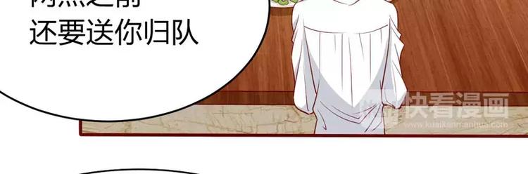 《不良宠婚》漫画最新章节第17话 她是我未婚妻免费下拉式在线观看章节第【50】张图片