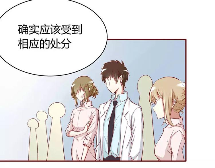 《不良宠婚》漫画最新章节第17话 她是我未婚妻免费下拉式在线观看章节第【7】张图片