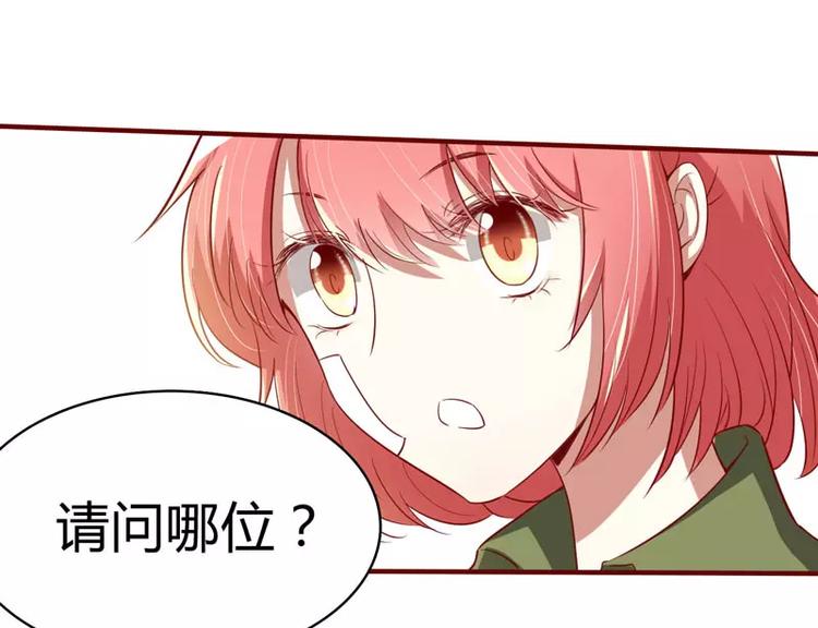 《不良宠婚》漫画最新章节第17话 她是我未婚妻免费下拉式在线观看章节第【83】张图片