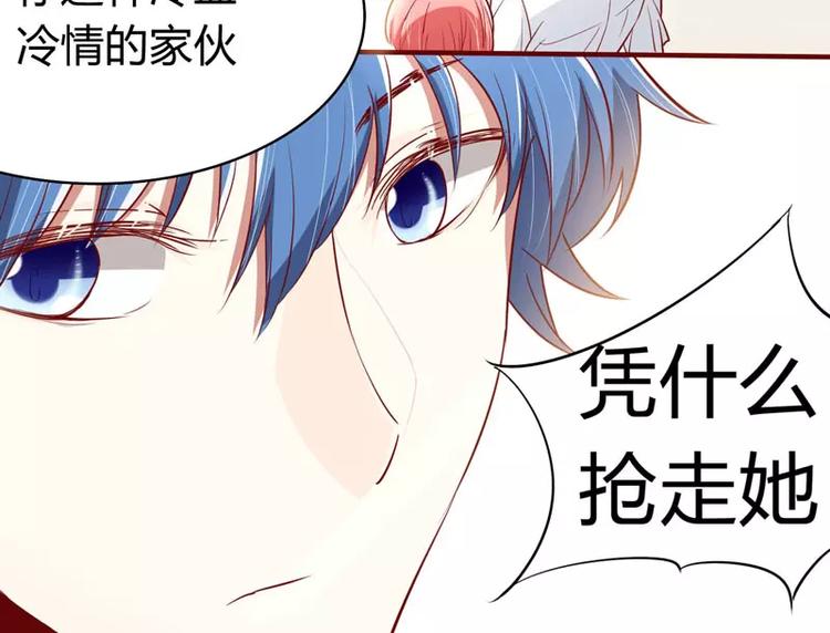 《不良宠婚》漫画最新章节第18话 凭什么抢走她免费下拉式在线观看章节第【16】张图片