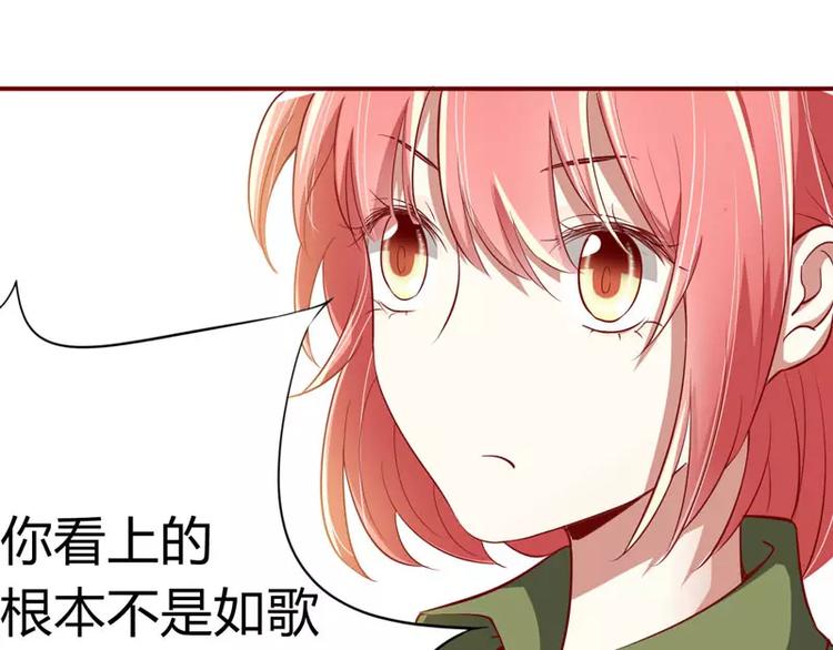 《不良宠婚》漫画最新章节第18话 凭什么抢走她免费下拉式在线观看章节第【17】张图片