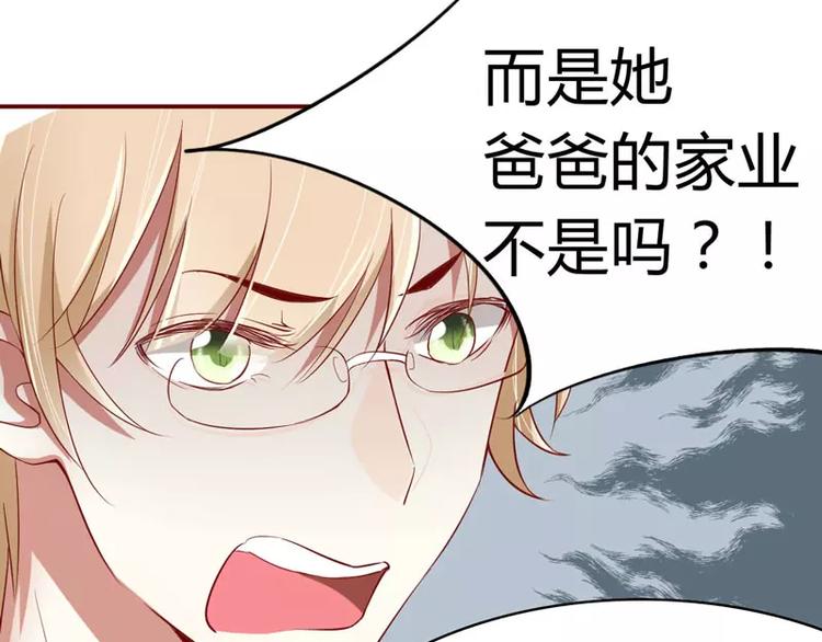 《不良宠婚》漫画最新章节第18话 凭什么抢走她免费下拉式在线观看章节第【19】张图片