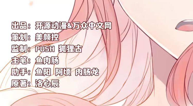 《不良宠婚》漫画最新章节第18话 凭什么抢走她免费下拉式在线观看章节第【2】张图片