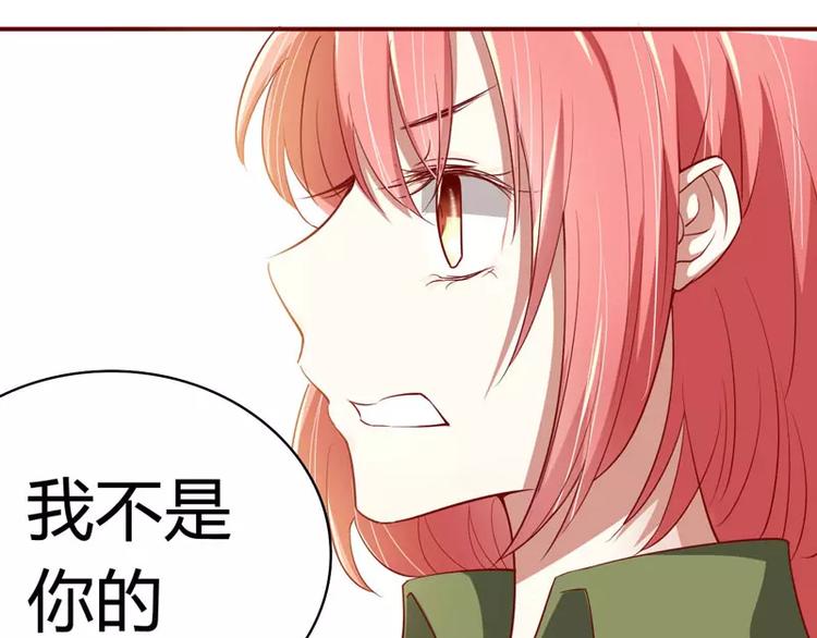 《不良宠婚》漫画最新章节第18话 凭什么抢走她免费下拉式在线观看章节第【29】张图片