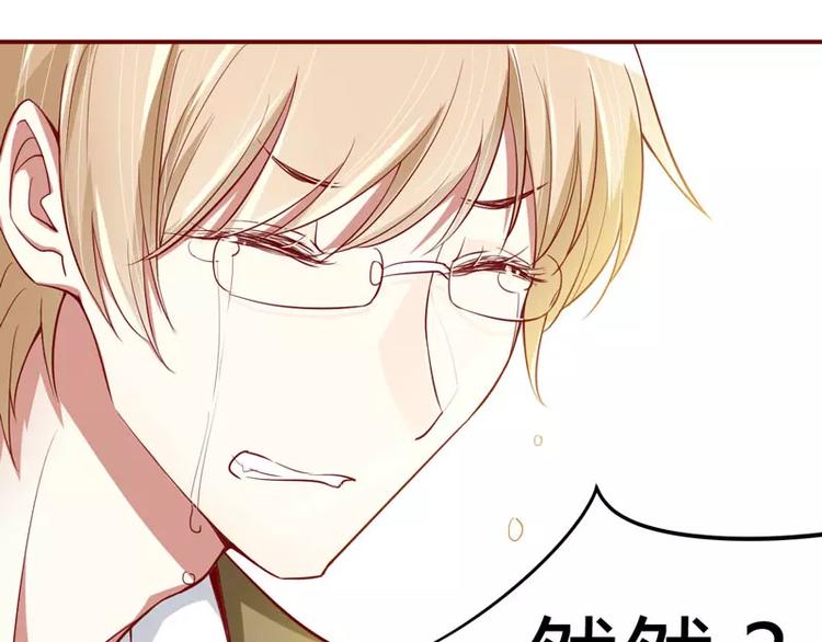 《不良宠婚》漫画最新章节第18话 凭什么抢走她免费下拉式在线观看章节第【40】张图片