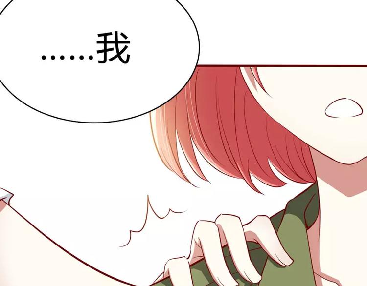 《不良宠婚》漫画最新章节第18话 凭什么抢走她免费下拉式在线观看章节第【7】张图片