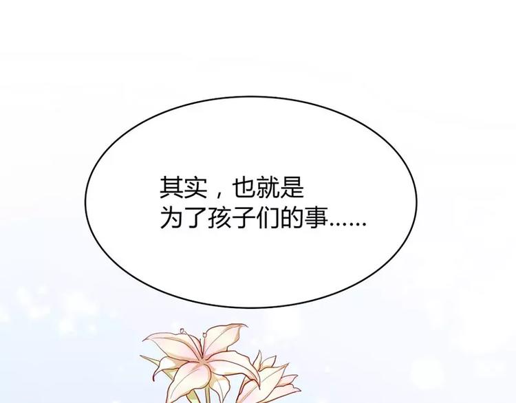 《不良宠婚》漫画最新章节第19话 是我免费下拉式在线观看章节第【25】张图片