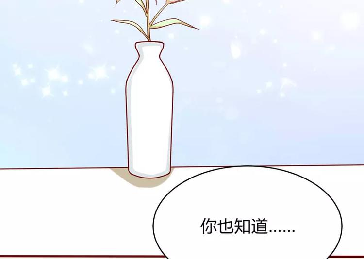 《不良宠婚》漫画最新章节第19话 是我免费下拉式在线观看章节第【26】张图片