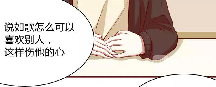 《不良宠婚》漫画最新章节第19话 是我免费下拉式在线观看章节第【33】张图片