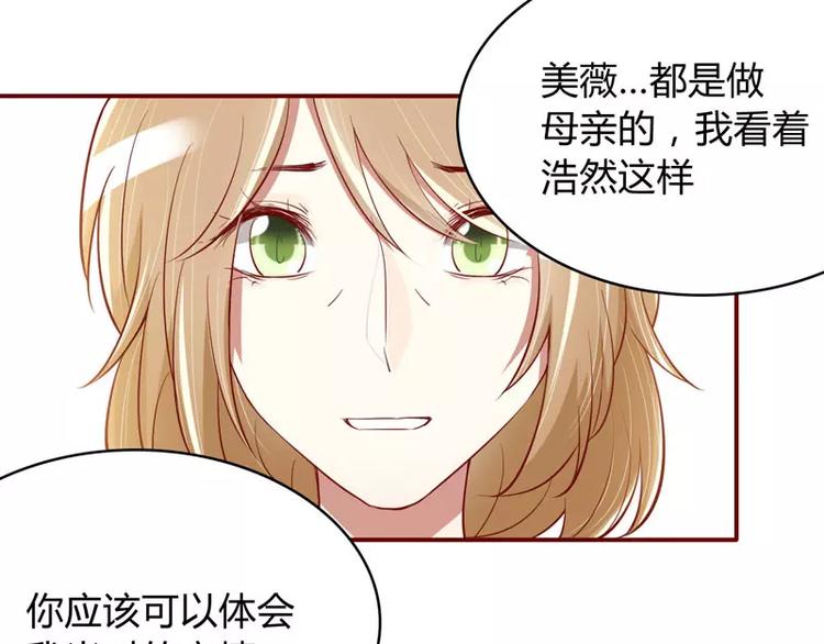 《不良宠婚》漫画最新章节第19话 是我免费下拉式在线观看章节第【34】张图片