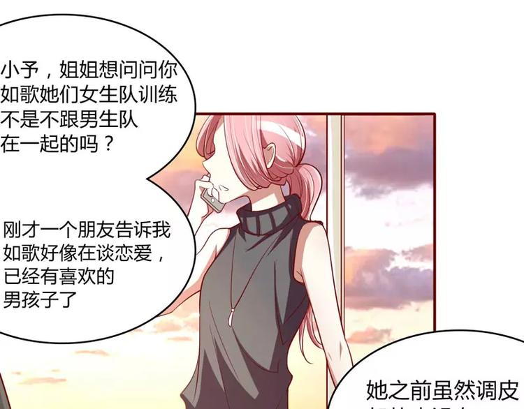 《不良宠婚》漫画最新章节第19话 是我免费下拉式在线观看章节第【51】张图片