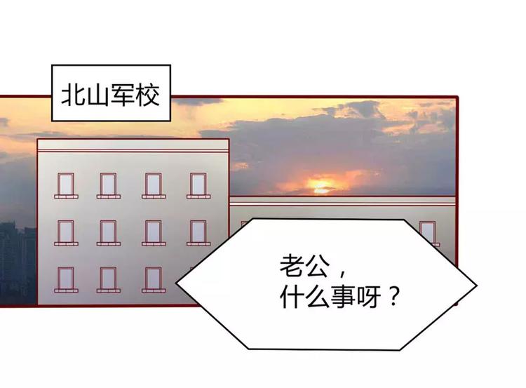 《不良宠婚》漫画最新章节第20话 订婚我答应了免费下拉式在线观看章节第【3】张图片