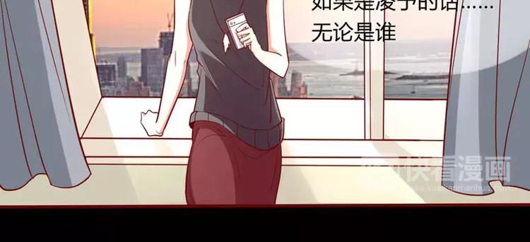 《不良宠婚》漫画最新章节第20话 订婚我答应了免费下拉式在线观看章节第【36】张图片