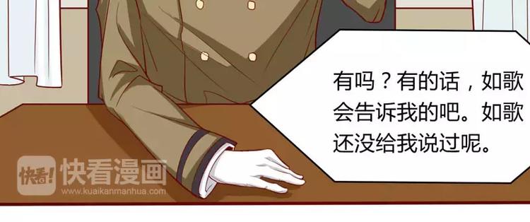 《不良宠婚》漫画最新章节第20话 订婚我答应了免费下拉式在线观看章节第【5】张图片