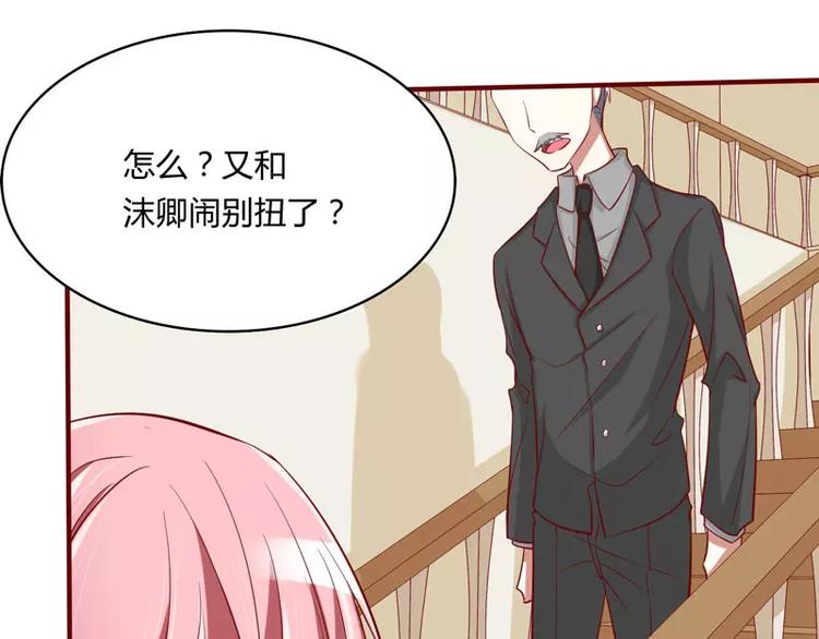 《不良宠婚》漫画最新章节第20话 订婚我答应了免费下拉式在线观看章节第【55】张图片