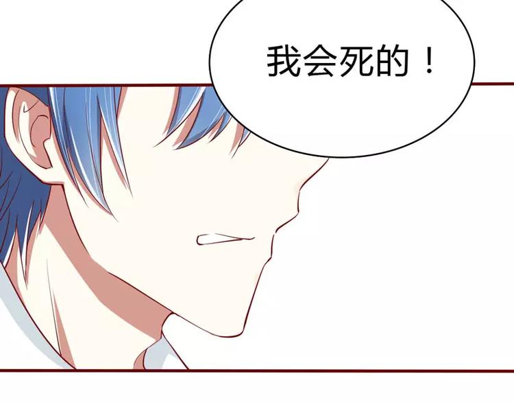 《不良宠婚》漫画最新章节第20话 订婚我答应了免费下拉式在线观看章节第【74】张图片