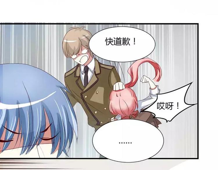 《不良宠婚》漫画最新章节第3话 他居然对我......免费下拉式在线观看章节第【21】张图片