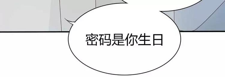 《不良宠婚》漫画最新章节第3话 他居然对我......免费下拉式在线观看章节第【55】张图片