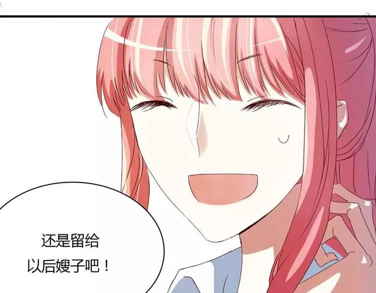 《不良宠婚》漫画最新章节第3话 他居然对我......免费下拉式在线观看章节第【62】张图片