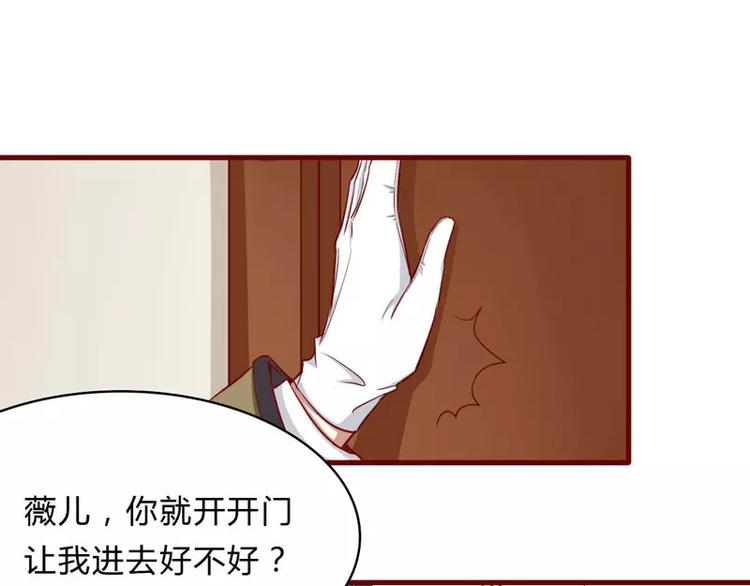 《不良宠婚》漫画最新章节第21话 该怎么做免费下拉式在线观看章节第【12】张图片