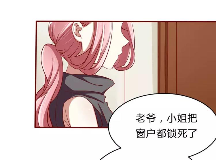 《不良宠婚》漫画最新章节第21话 该怎么做免费下拉式在线观看章节第【16】张图片