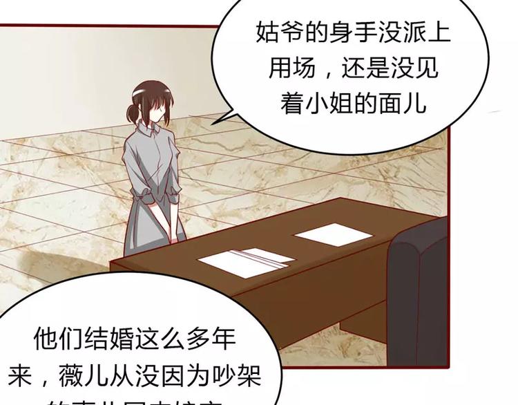 《不良宠婚》漫画最新章节第21话 该怎么做免费下拉式在线观看章节第【17】张图片