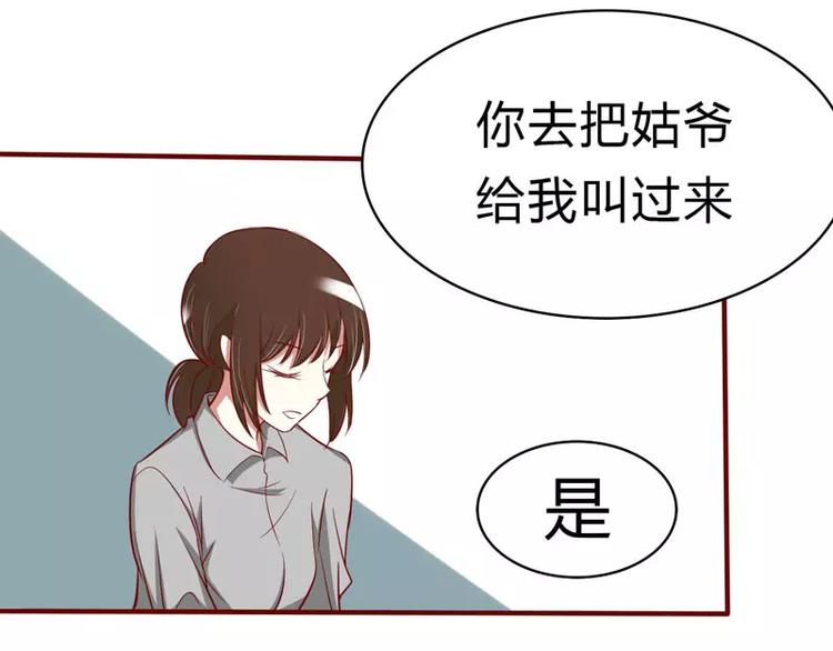 《不良宠婚》漫画最新章节第21话 该怎么做免费下拉式在线观看章节第【20】张图片