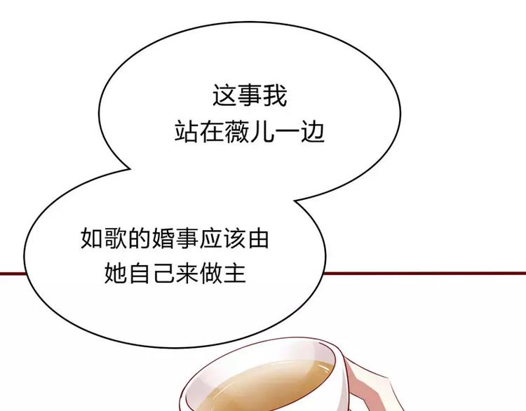 《不良宠婚》漫画最新章节第21话 该怎么做免费下拉式在线观看章节第【31】张图片