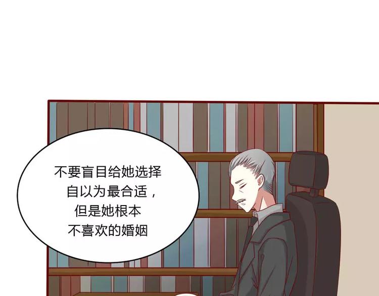 《不良宠婚》漫画最新章节第21话 该怎么做免费下拉式在线观看章节第【33】张图片