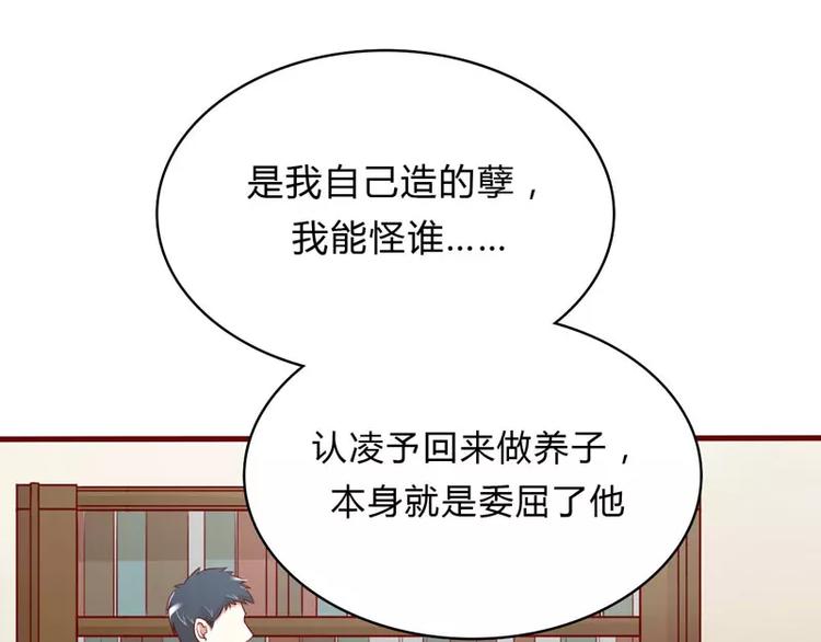 《不良宠婚》漫画最新章节第21话 该怎么做免费下拉式在线观看章节第【41】张图片