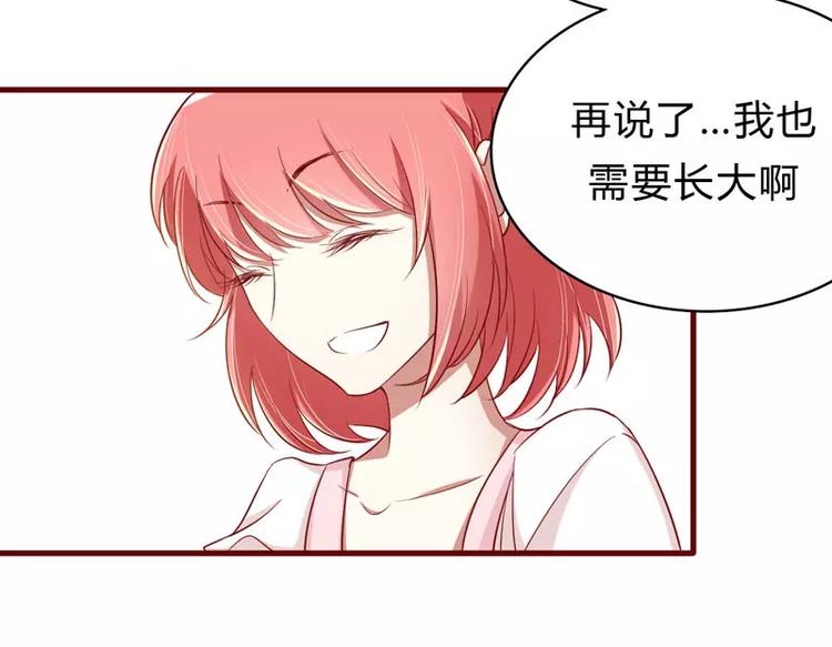 《不良宠婚》漫画最新章节第21话 该怎么做免费下拉式在线观看章节第【9】张图片