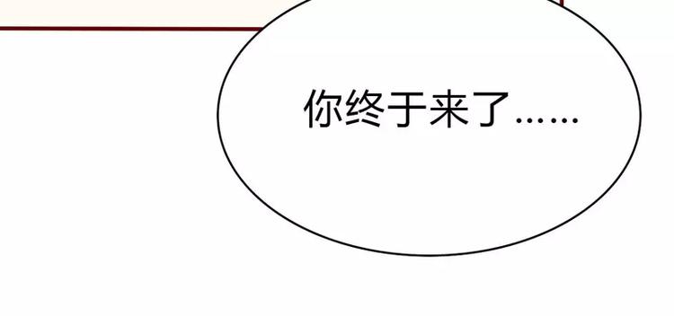 《不良宠婚》漫画最新章节第22话 你终于来了免费下拉式在线观看章节第【63】张图片