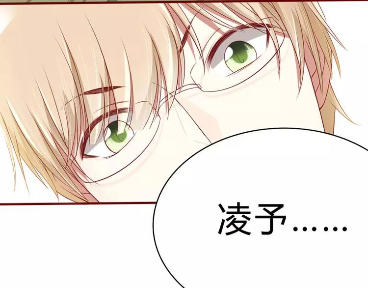 《不良宠婚》漫画最新章节第22话 你终于来了免费下拉式在线观看章节第【66】张图片